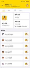 jienantop准星怪兽3