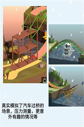 桥梁建造师2中文版0