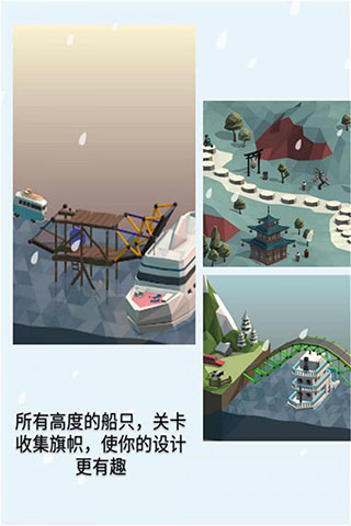 桥梁建造师2中文版1