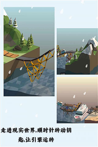 桥梁建造师2中文版2