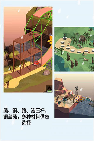 桥梁建造师2中文版4