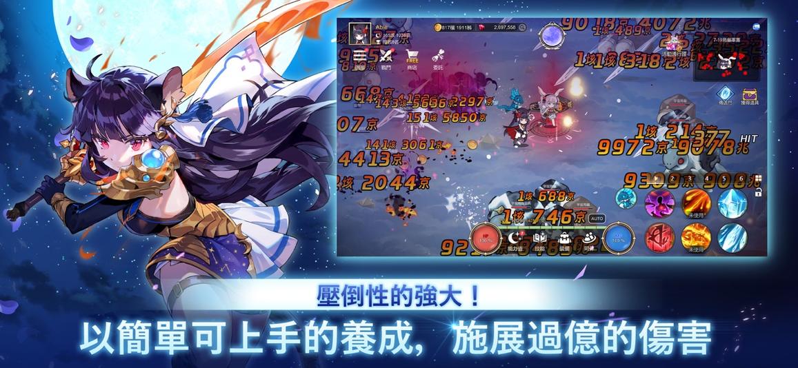 月兔养成记3