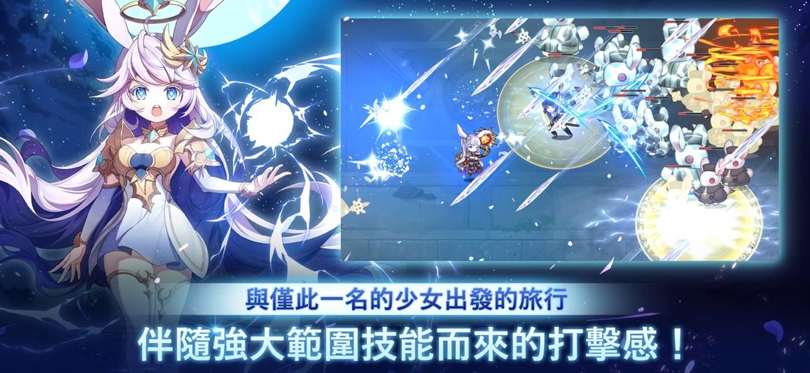 月兔养成记5