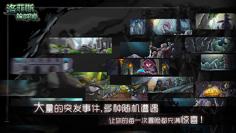 洛菲斯的呼唤3