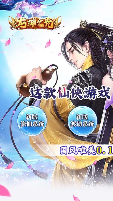 龙神之光4