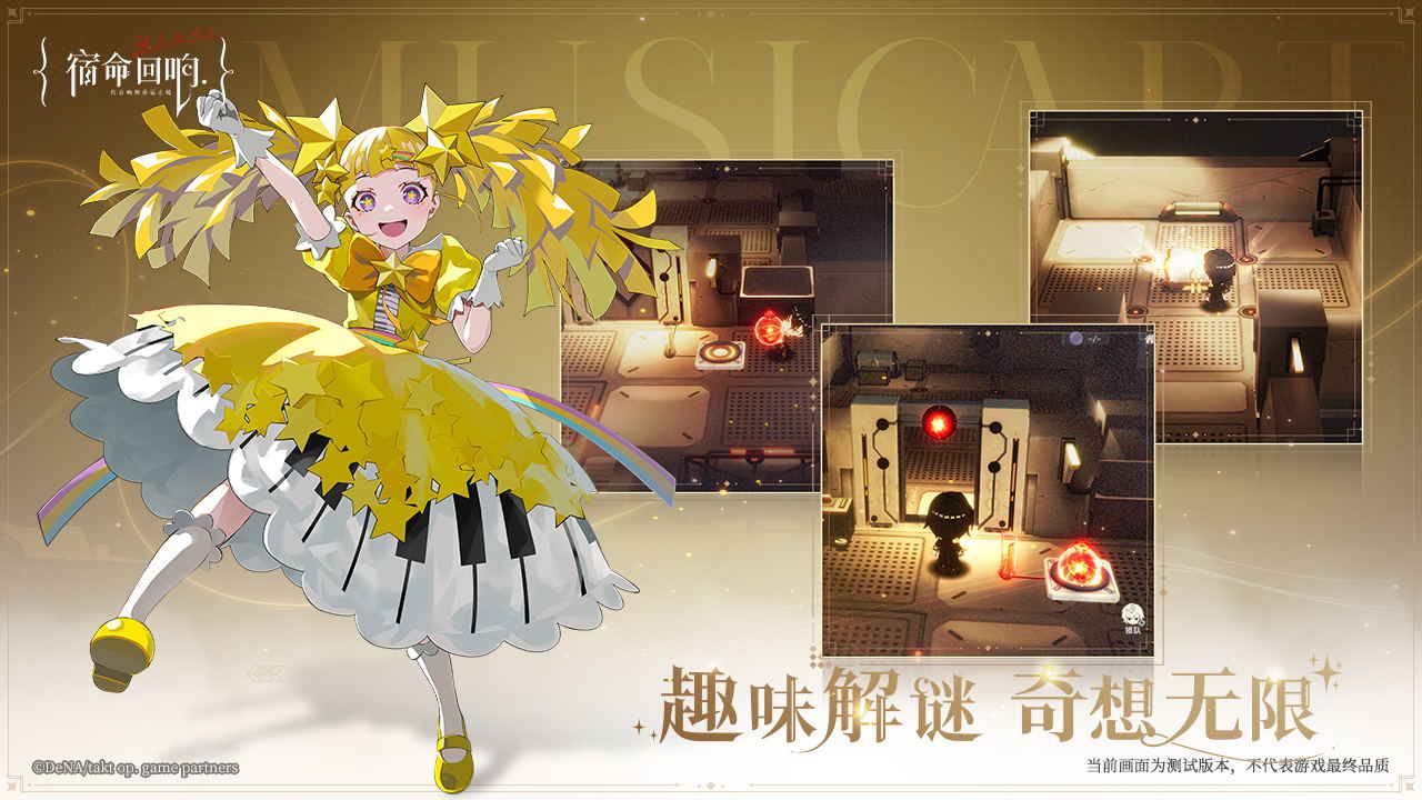 宿命回响弦上的叹息测试版4
