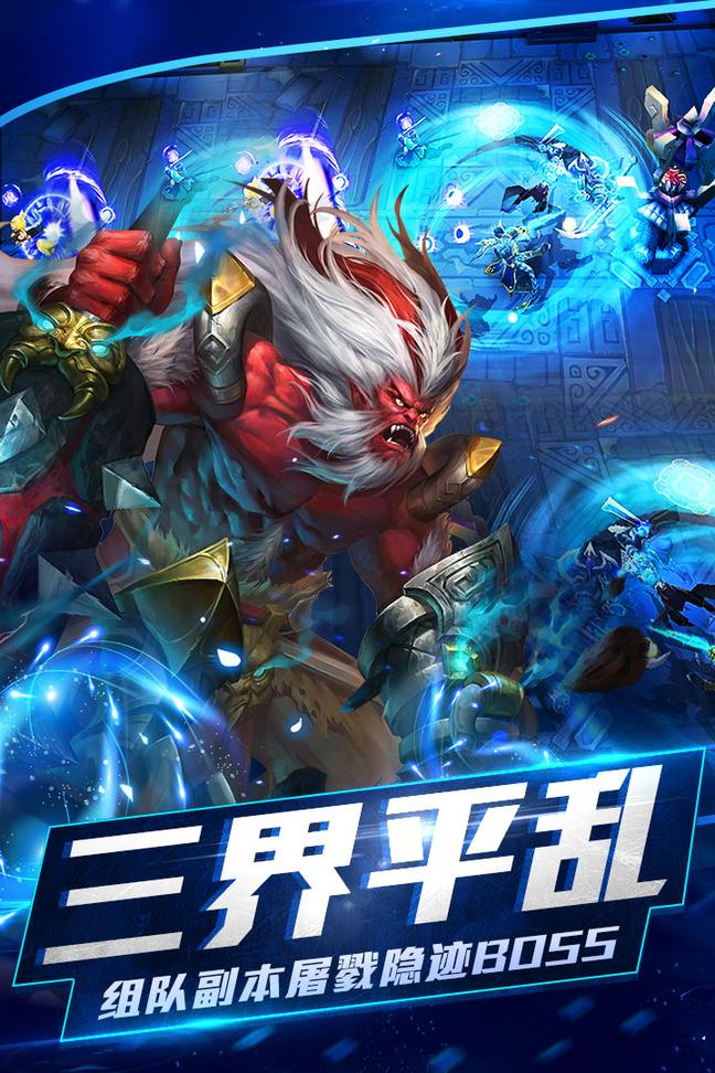 乱斗西游2九游版0