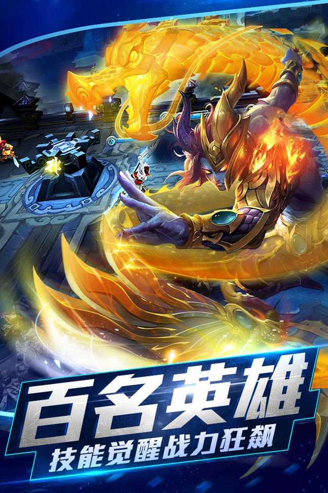 乱斗西游2九游版2