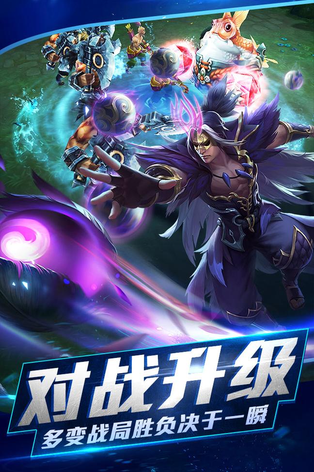 乱斗西游2九游版4