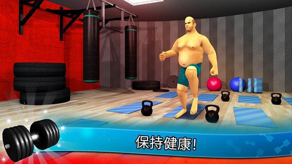 健身模拟器3
