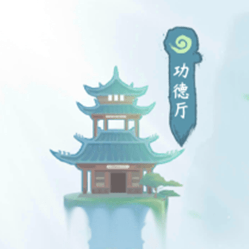 模拟一念成仙_logo