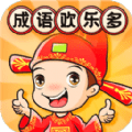 成语欢乐多_logo