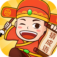 快猜成语游戏安卓版下载