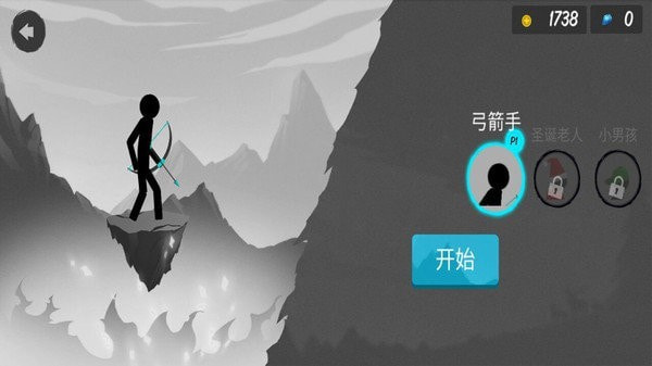 火柴人射击王者1