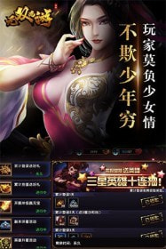 无双西游2