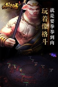 无双西游0