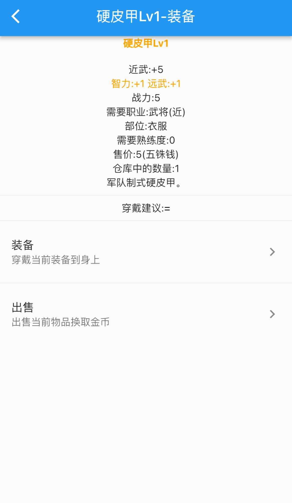 异界5三国3