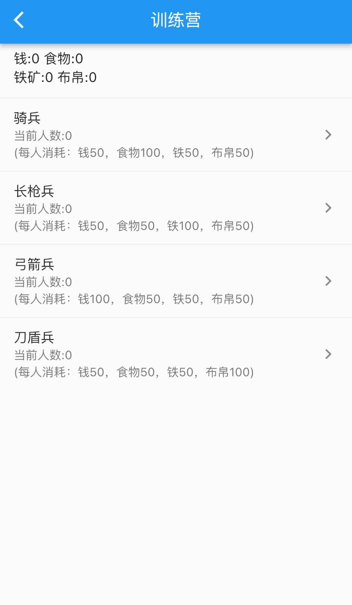 异界5三国2
