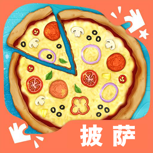 小小披萨店手游客户端下载安装