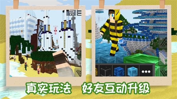 袖珍像素世界3