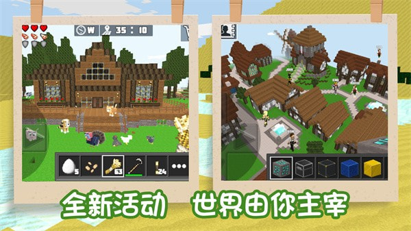 袖珍像素世界2