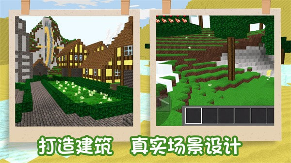 袖珍像素世界0
