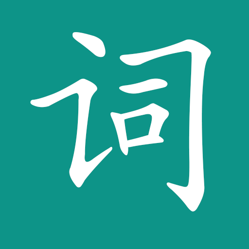 词影免费下载