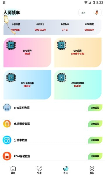博麟画质大师专业版1