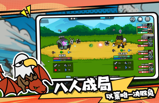 选技大乱斗2