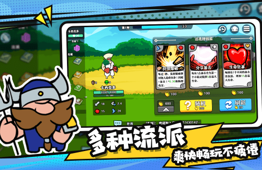 选技大乱斗1