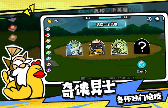 选技大乱斗0