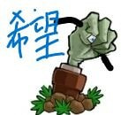 pvz噩梦支线_logo