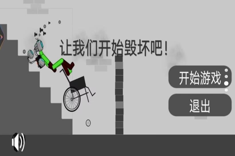 甜瓜游乐模拟器2