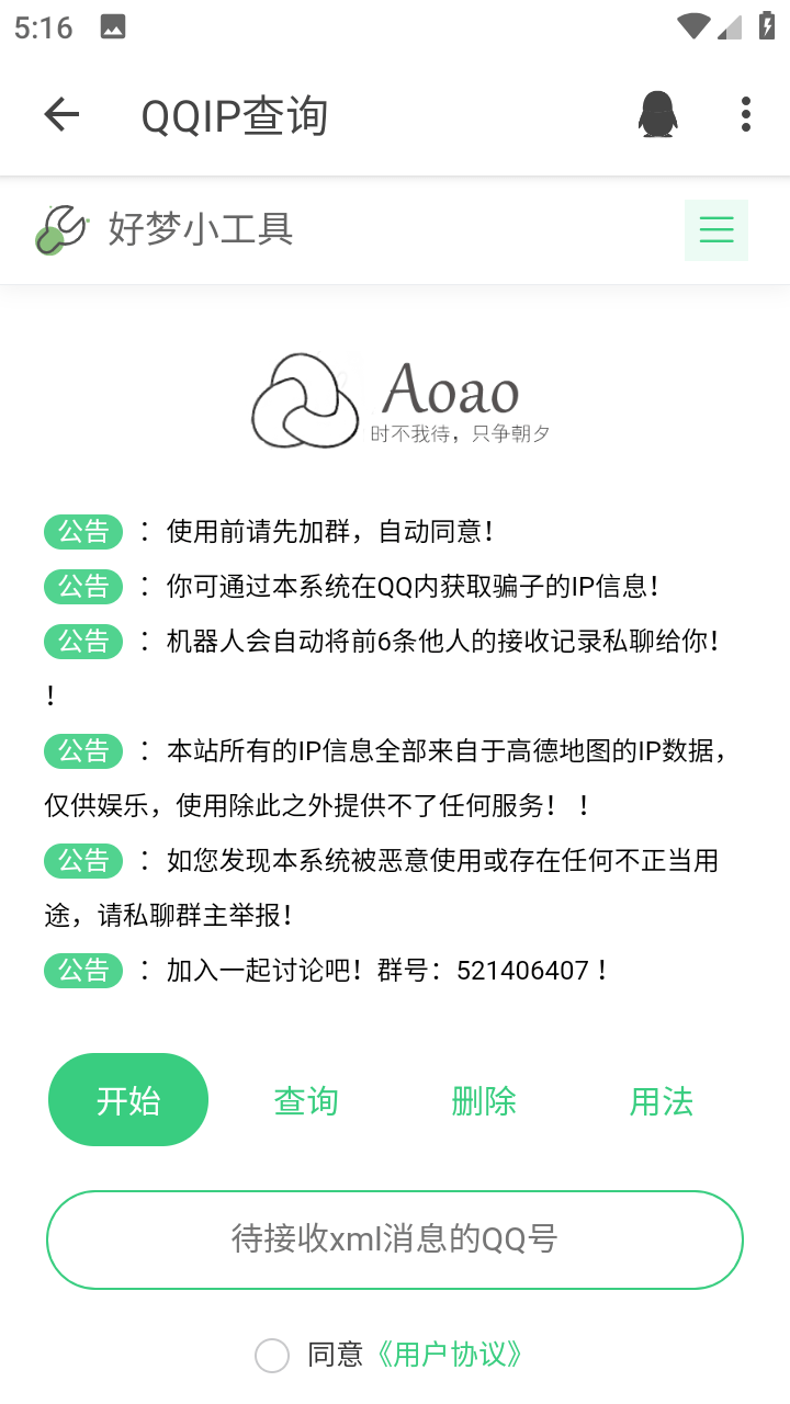 乐柔盒子NF3