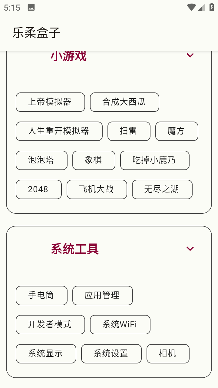 乐柔盒子NF2