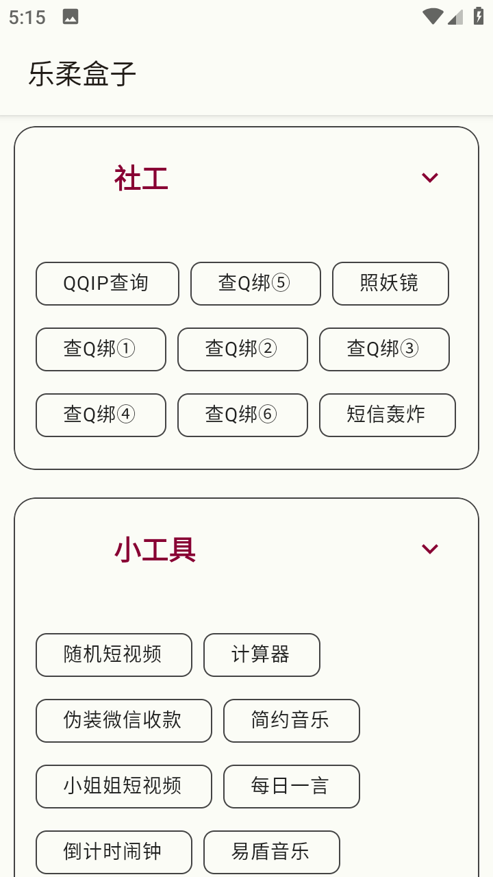 乐柔盒子NF1