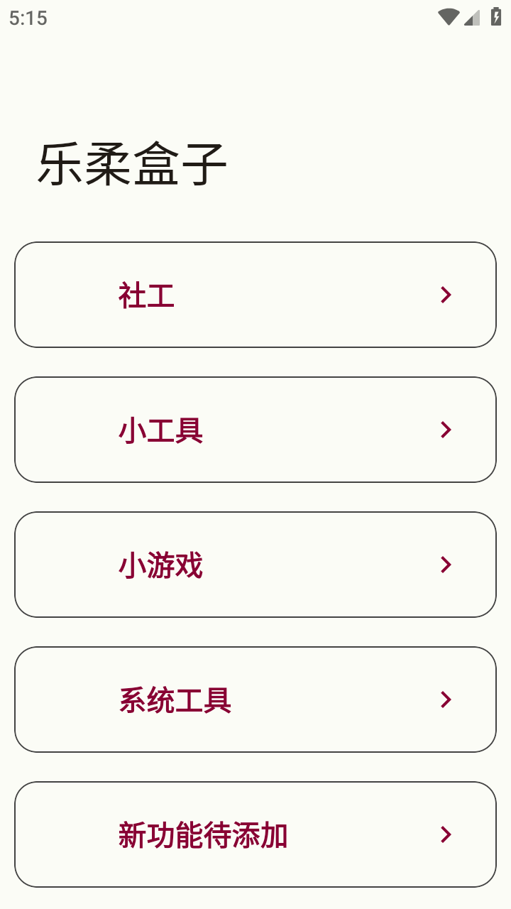 乐柔盒子NF0
