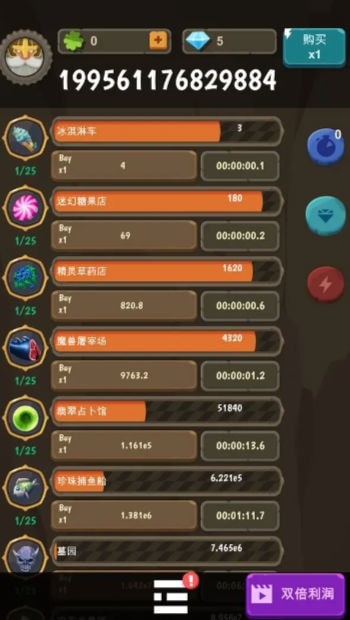 异界资本家3