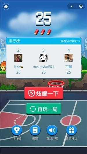 篮球得分王2