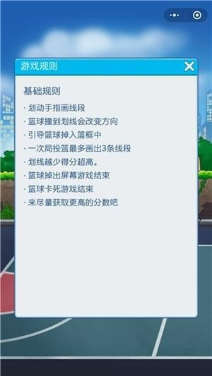 篮球得分王0