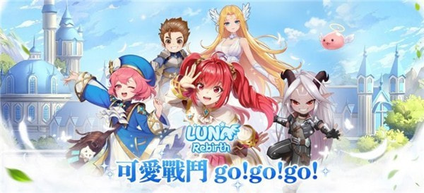 露娜重生(Luna Rebirth)3