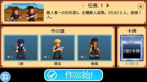 英雄大作战x全英雄解锁版2
