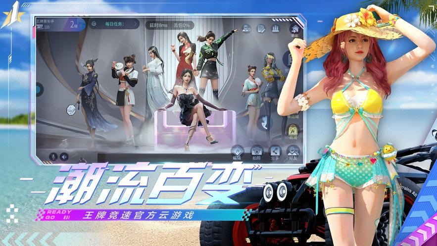云王牌竞速0