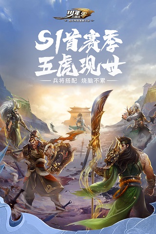 少年三国志零360版0
