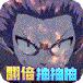 点击冒险之旅满v版下载