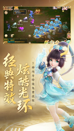 大话西游怀旧版1