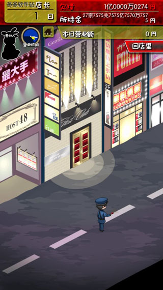 牛郎店的危险世界2