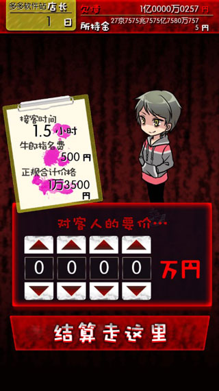 牛郎店的危险世界3