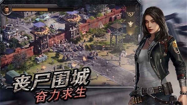 守望黎明2