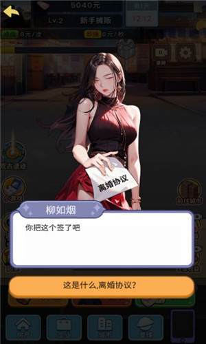 大哥逆袭记1